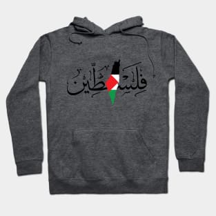 Palestine Name Arabic Calligraphy Writing with Palestinian Flag Map Original Freedom Support Design -blk Hoodie